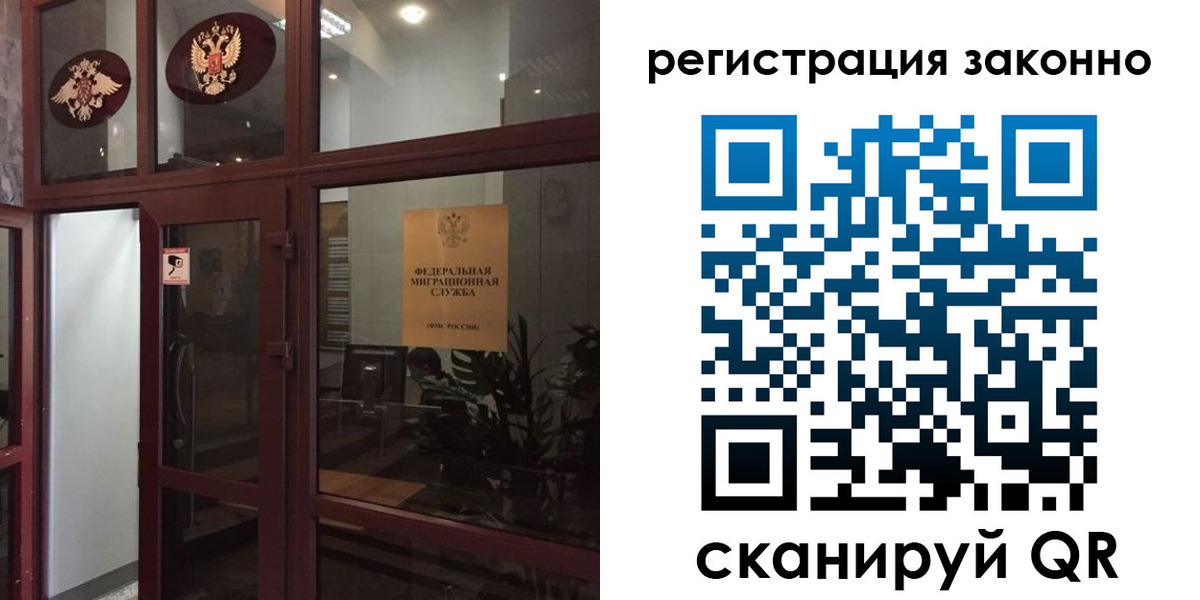 временная регистрация в Жукове