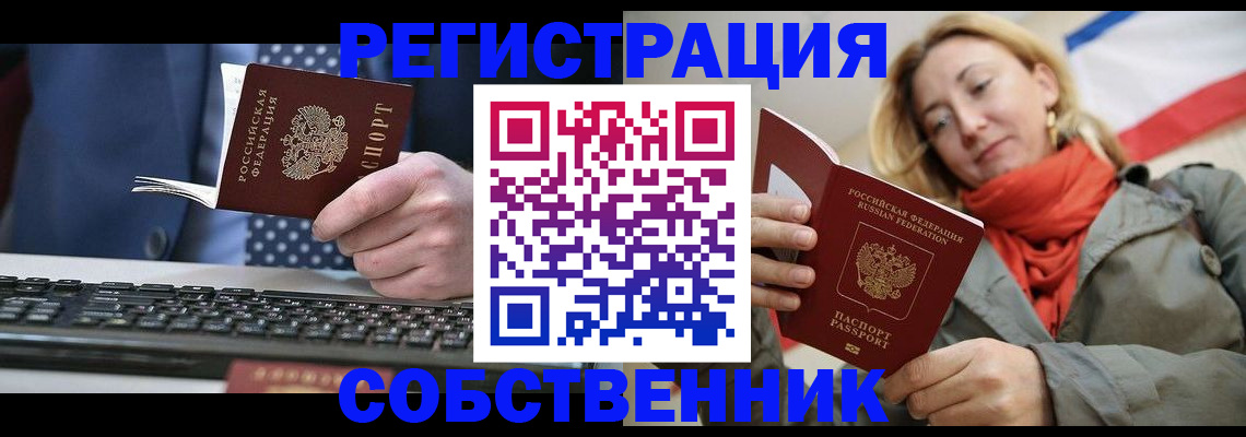 временная регистрация госуслуги в Жукове