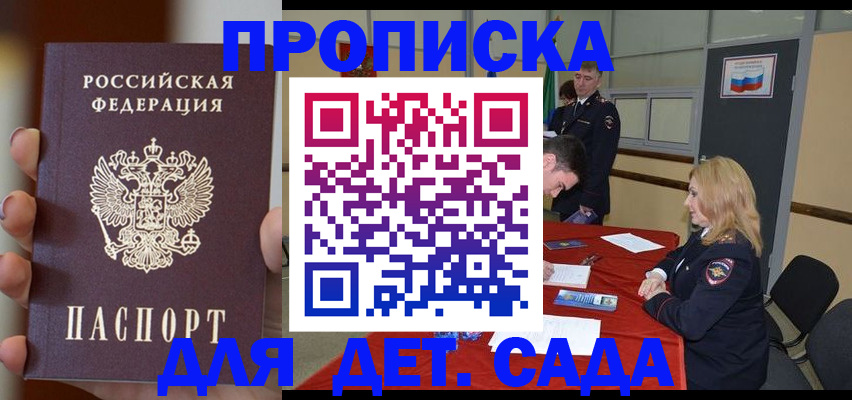 прописка иностранных граждан в Жукове