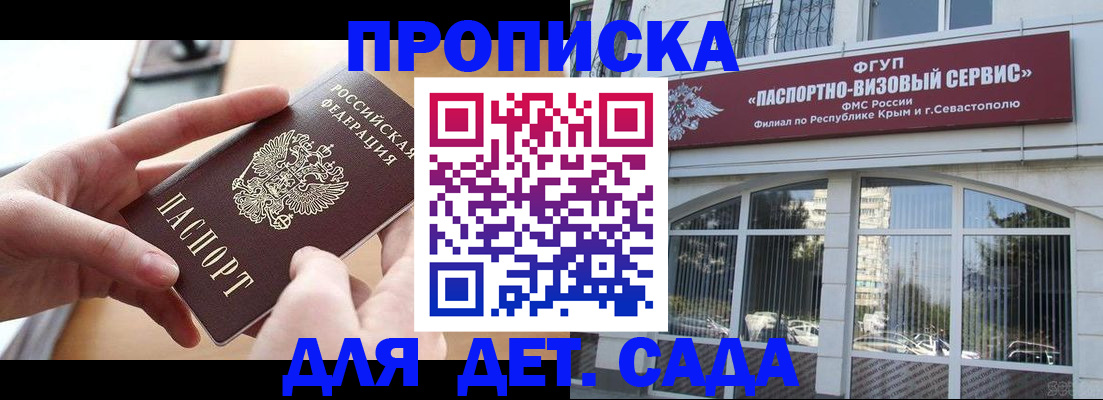 временная регистрация собственник в Жукове